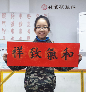 給家人朋友們送上新年的祝福