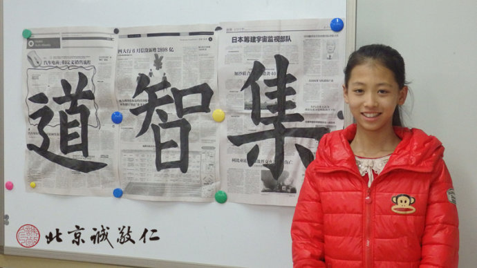 來自山西初一的崔同學(xué)臨寫《心經(jīng)》的習(xí)作「集」、「智」、「道」字