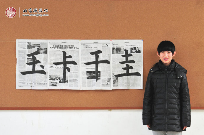 
徐同學，13歲，來自山西，老學員
書法習作展示