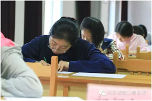 考試進(jìn)行中