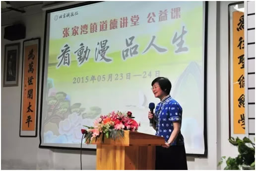 動漫課：用生活實例引問出大家的反思 