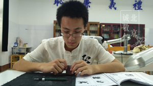 第一屆新六藝篆刻周