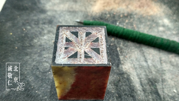 第一屆新六藝篆刻周