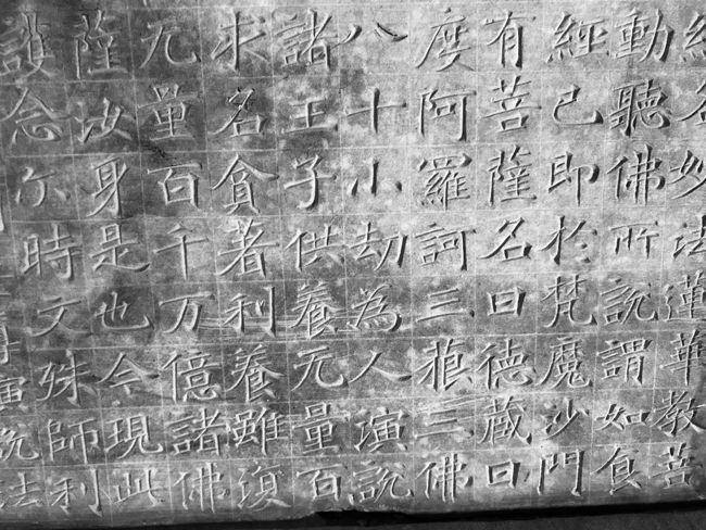 房山石經探訪游學