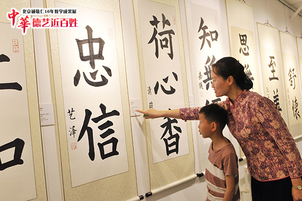 北京誠(chéng)敬仁