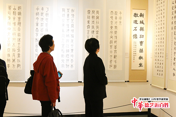 北京誠(chéng)敬仁