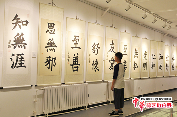 北京誠(chéng)敬仁