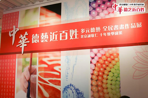 北京誠(chéng)敬仁