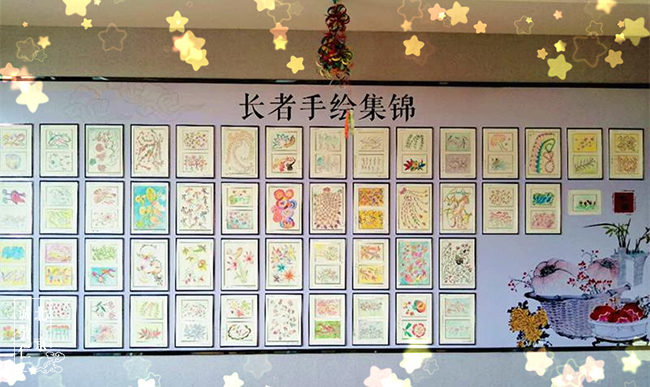 養老院的彩繪故事