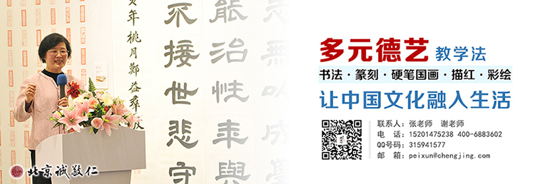 多元德藝教學法