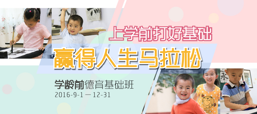 贏得人生馬拉松