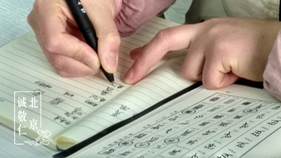 篆刻第三步： 寫 印 