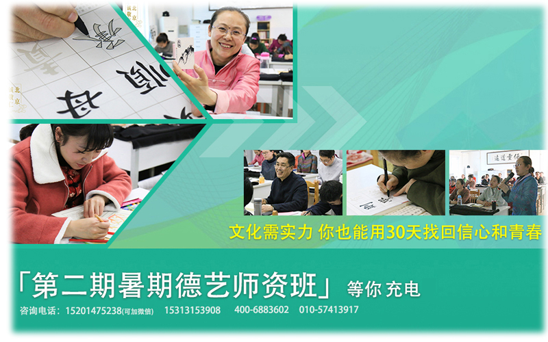 暑期多元德藝師資班