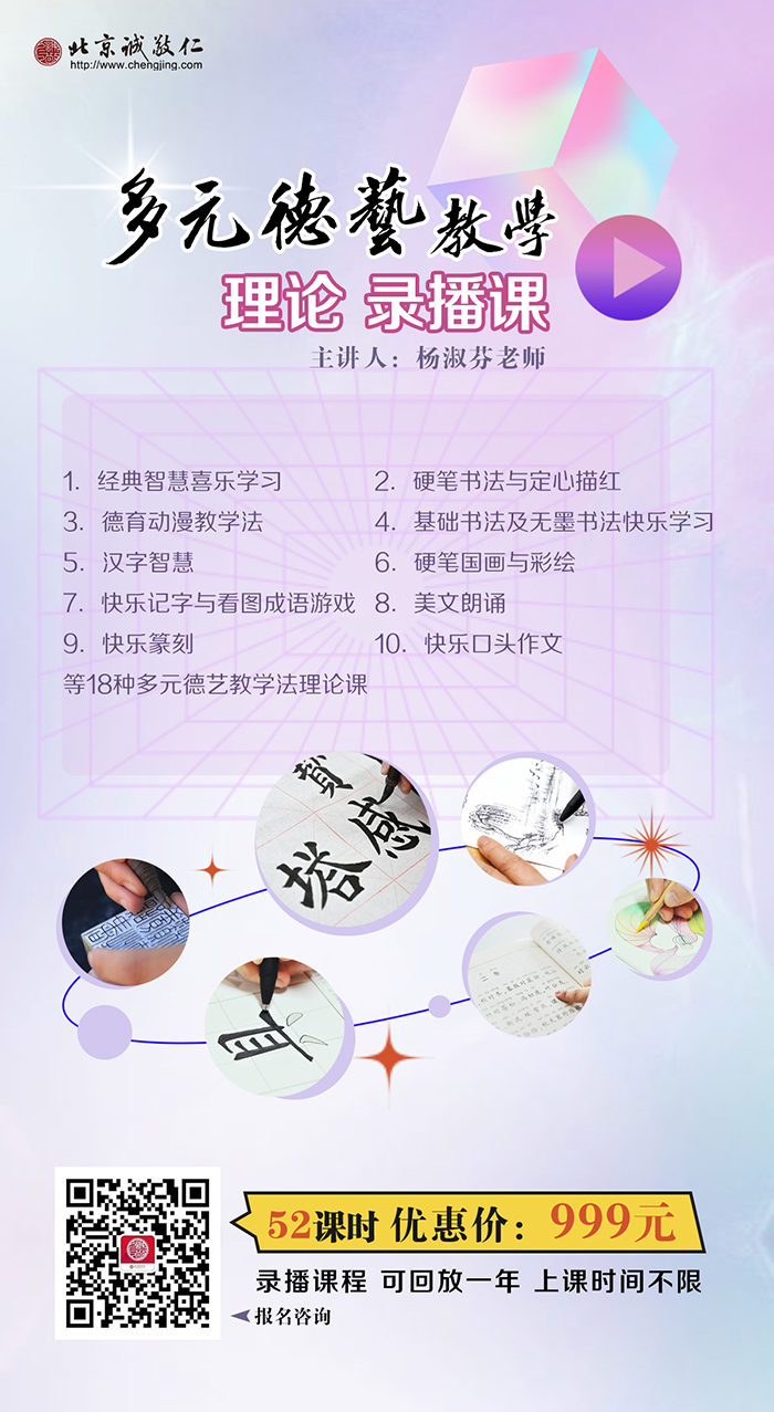 多元德藝教學訓練營