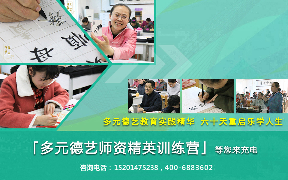 2018年多元德藝冬令營(yíng)