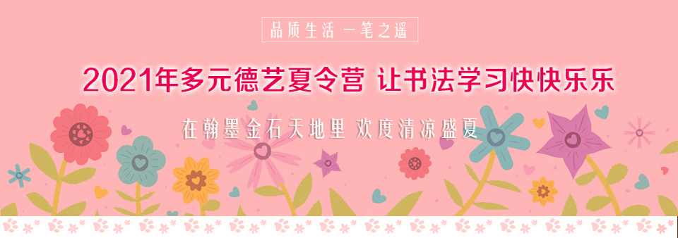 北京誠敬仁2018年德藝夏令營