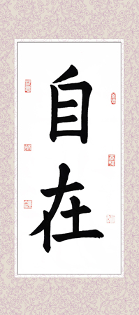 張女士 成人 習書一年