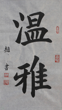 趙女士學習一年的作品