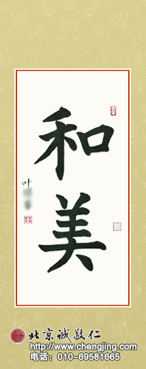 楊老師書法教室學(xué)員雙胞胎兄弟 何同學(xué) 7歲  習(xí)書3個(gè)月