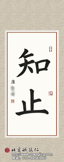 楊老師書法教室學員
習書十一個月