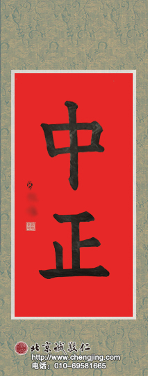 楊老師書法教室學員
習書十一個月