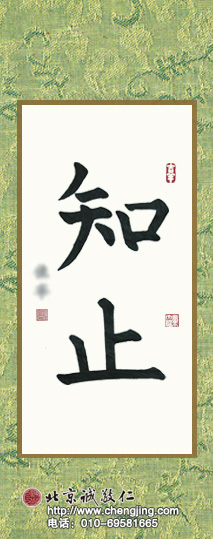 楊老師書法教室學員
習書一年