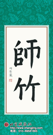 楊老師書法教室學員
習書一年