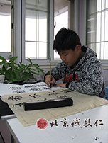 枕腕書寫，提升定力，涵養(yǎng)性情。