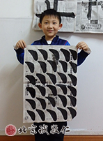 基本筆畫與基本字