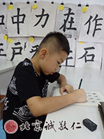 硬筆描紅，涵養(yǎng)定力