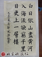 寫一幅字，往往一坐就幾個小時，孩子的耐心就是這么鍛煉出來的。