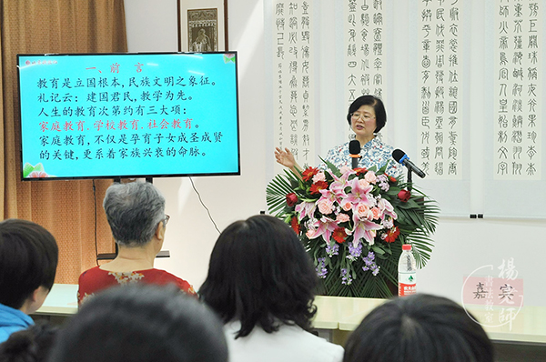 楊淑芬老師家庭教育公益課