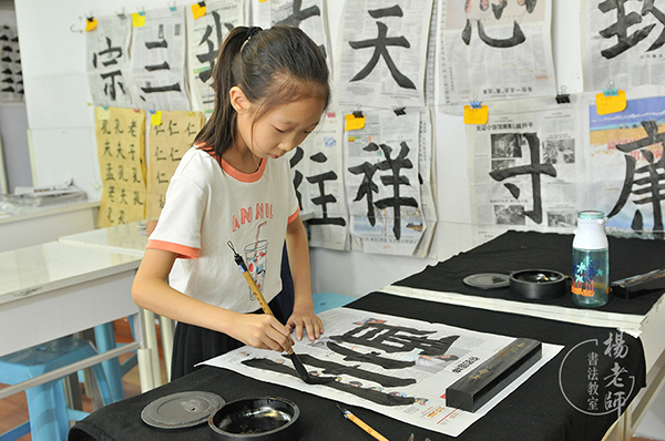 楊老師書法教室