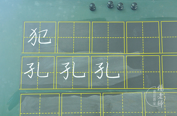 楊老師書法教室