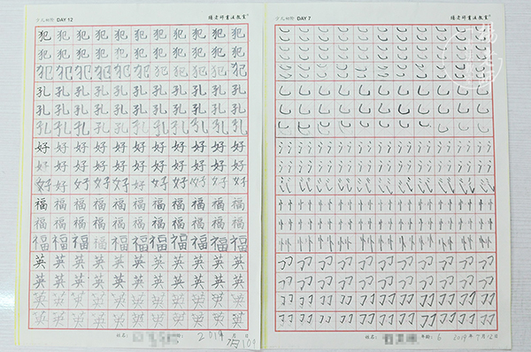 楊老師書法教室