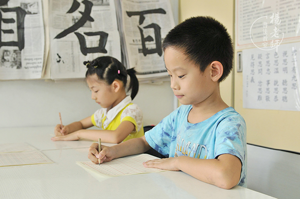 楊老師書法教室