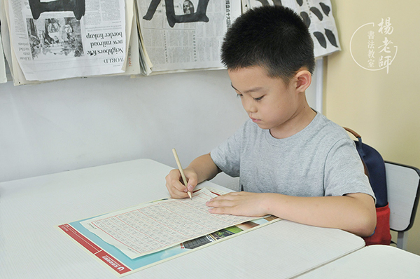 楊老師書法教室