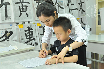 楊老師書法教室