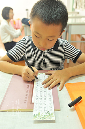 楊老師書法教室