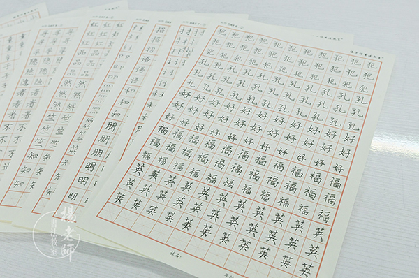 楊老師書法教室