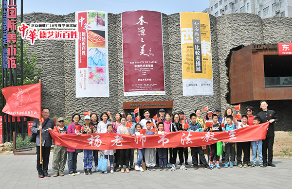 楊老師書法教室