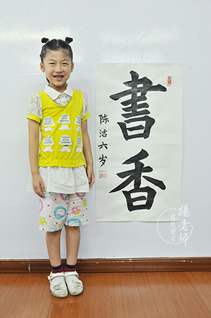 楊老師書法教室