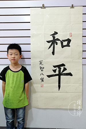 楊老師書法教室