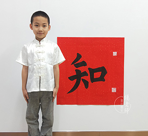 楊老師書法教室