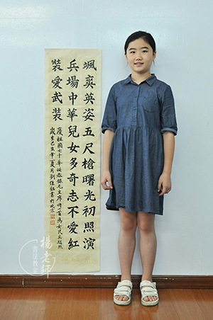 楊老師書法教室