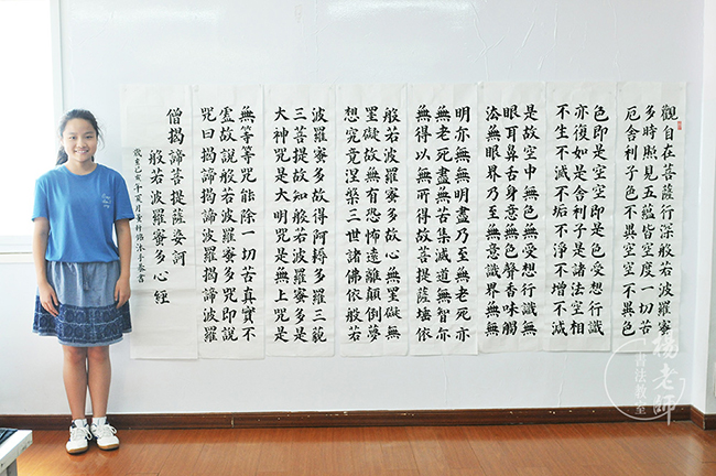 楊老師書法教室