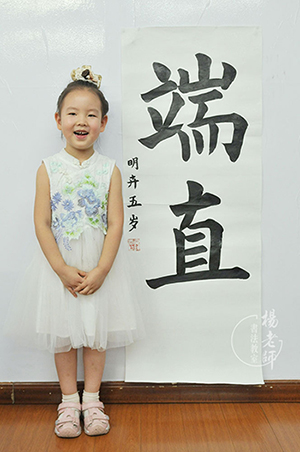 楊老師書法教室