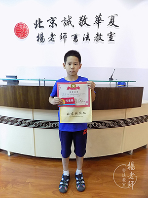 楊老師書法教室