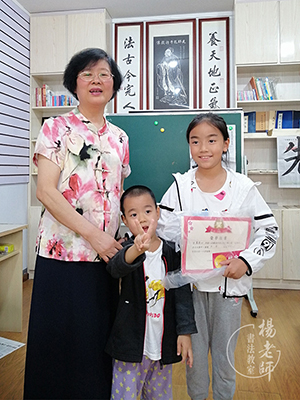 楊老師書法教室