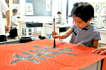 楊老師書法教室